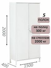Стеллаж-шкаф СТ-300 с сплошными дверьми и сплошной стенкой 2000х1580х400, 5 полок