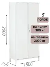 Стеллаж-шкаф СТ-300 с сплошными дверьми и сплошной стенкой 2000х1580х750, 5 полок