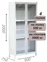Стеллаж-шкаф СТ-600 с сетчатыми дверьми и сплошной стенкой 2000х1000х750, 4 полки